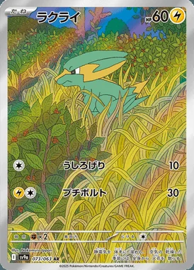 Electrike card image