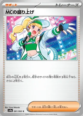 Emcee's Excitement card image