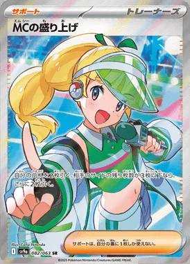 Emcee's Excitement card image