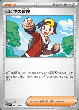 Ethan's Adventure card image