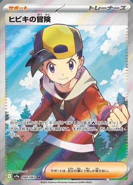 Ethan's Adventure card image