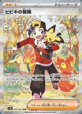 Ethan's Adventure card image