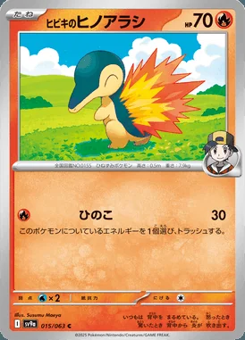 Ethan's Cyndaquil card image