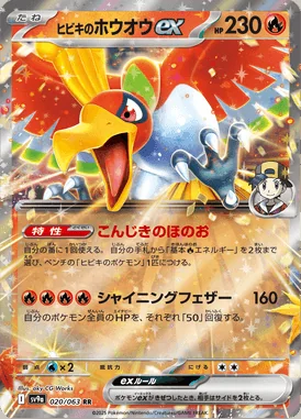 Ethan's Ho-Oh ex card image