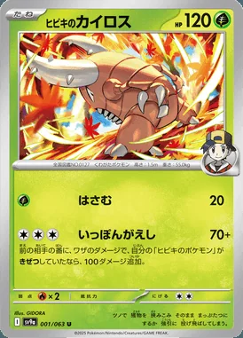 Ethan's Pinsir card image
