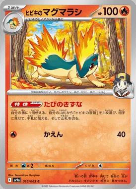 Ethan's Quilava card image