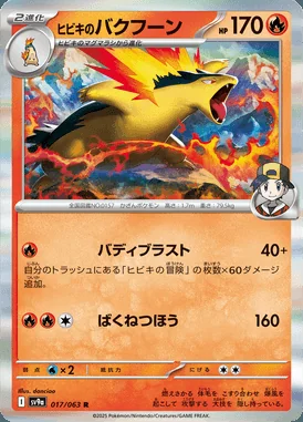 Ethan's Typhlosion card image