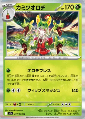 Hydrapple card image