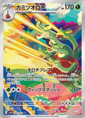 Hydrapple card image
