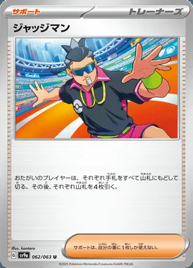 Judge card image