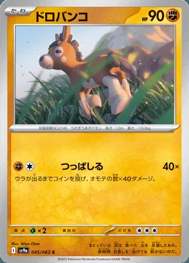 Mudbray card image