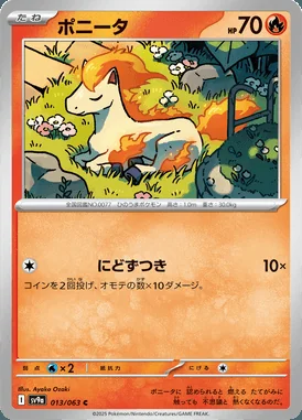 Ponyta card image