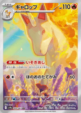 Rapidash card image