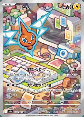 Rotom card image