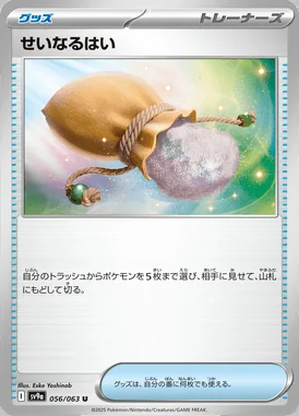Sacred Ash card image