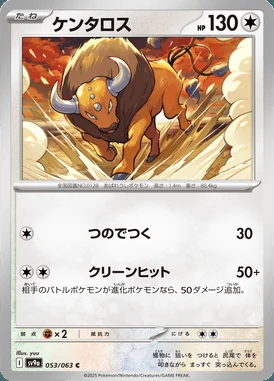 Tauros card image