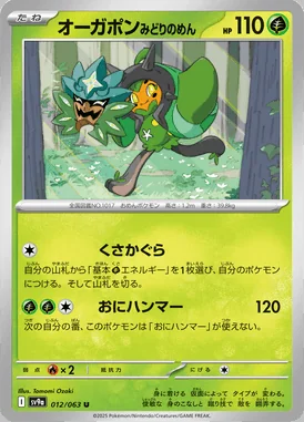 Teal Mask Ogerpon card image