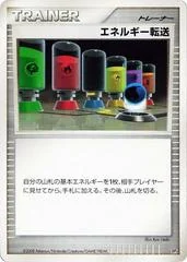 Energy Search card image