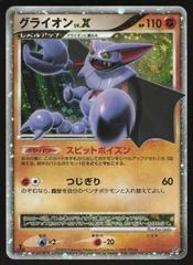 Gliscor LV.X card image