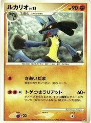 Lucario card image