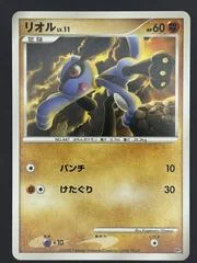 Riolu card image