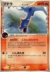 Aerodactyl card image
