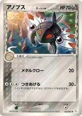 Anorith card image