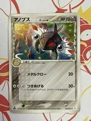 Anorith card image