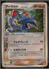 Armaldo card image