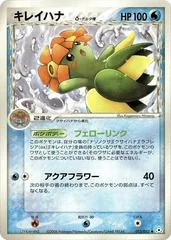 Bellossom card image