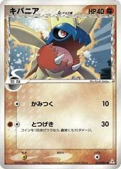 Carvanha card image