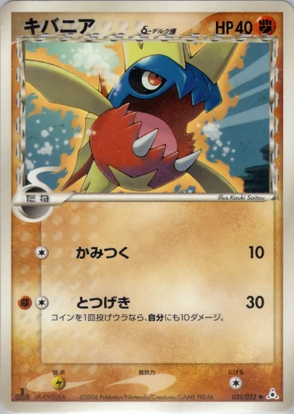 Carvanha card image