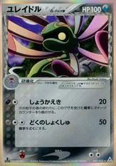 Cradily card image