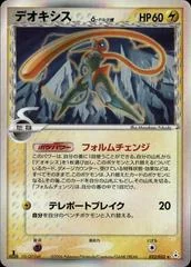 Deoxys card image