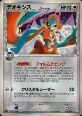 Deoxys card image