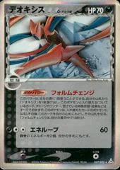 Deoxys card image