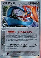 Deoxys card image