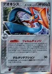Deoxys card image