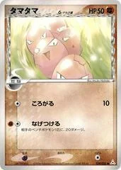Exeggcute card image
