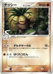 Exeggutor card image