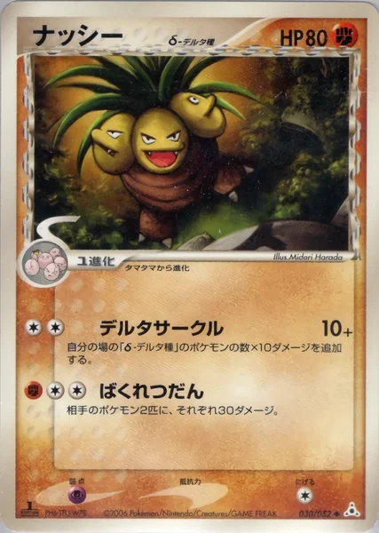 Exeggutor card image