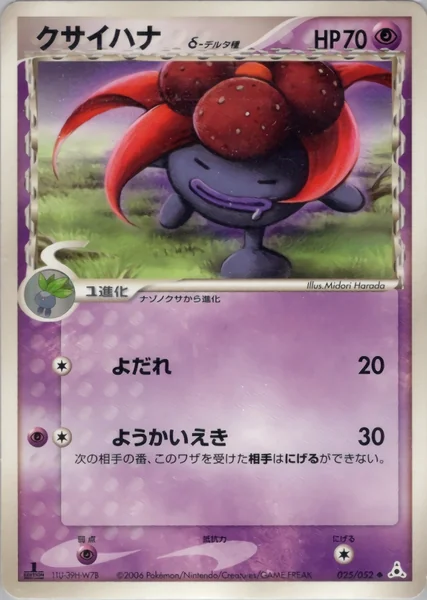 Gloom card image