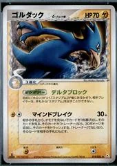 Golduck card image
