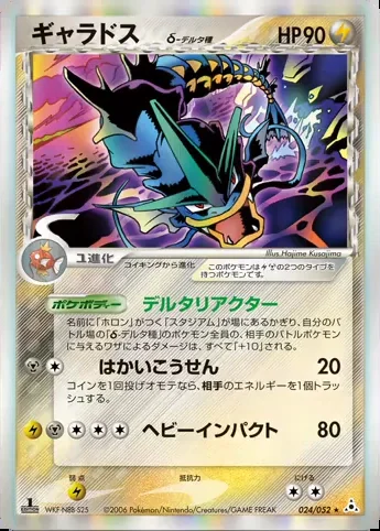 Gyarados card image