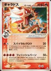 Gyarados card image