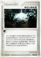 Holon Fossil card image