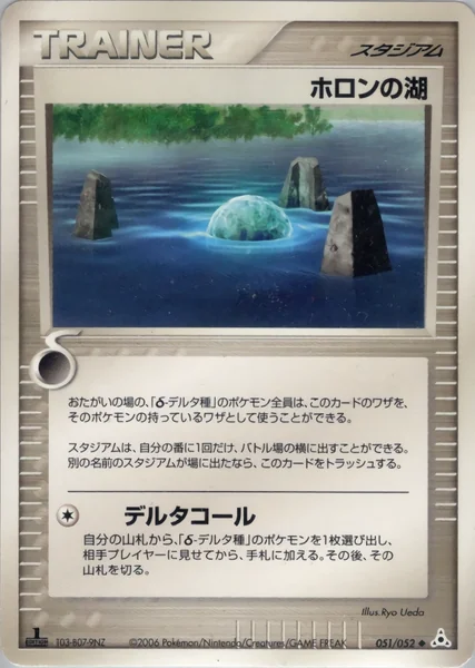 Holon Fossil card image