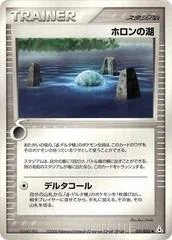 Holon Lake card image