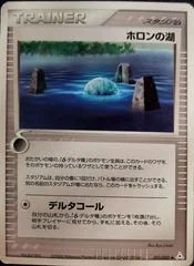 Holon Lake card image