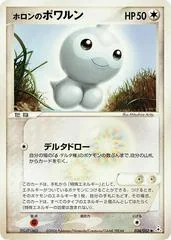 Holon's Castform card image
